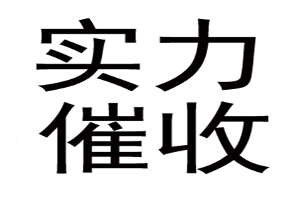 借贷款应用催收合规性探讨