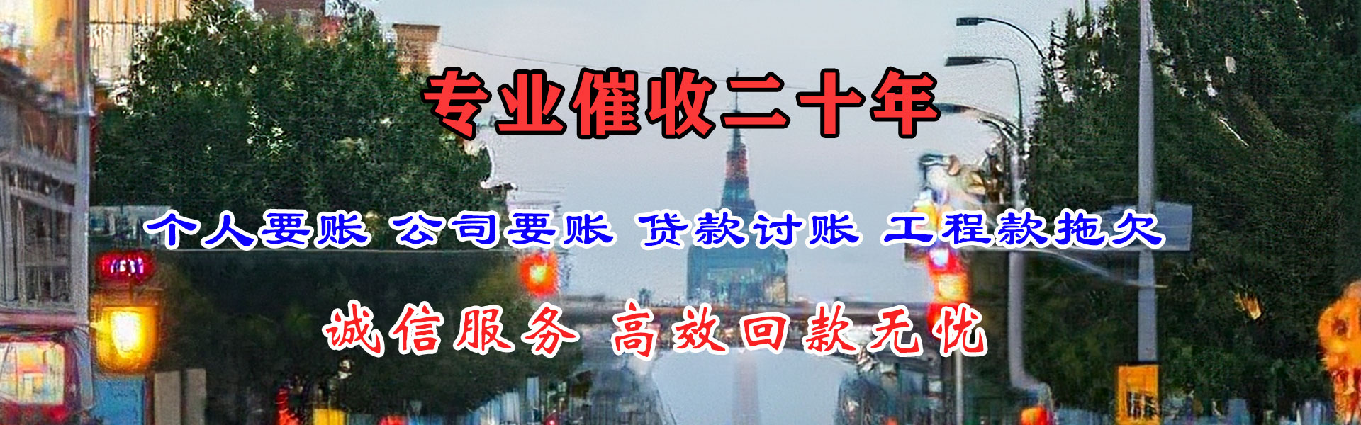 陆河讨账公司