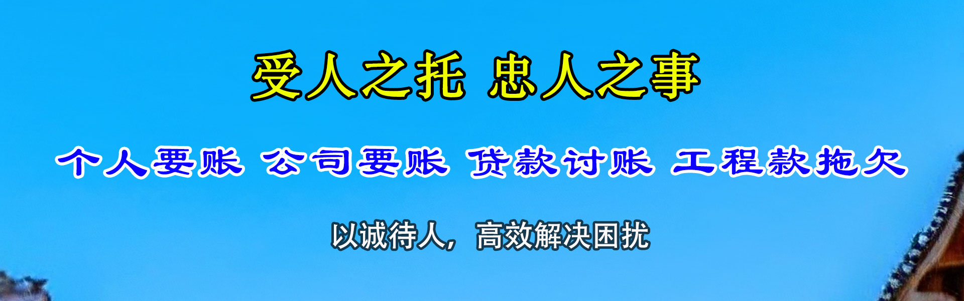 陆河讨账公司